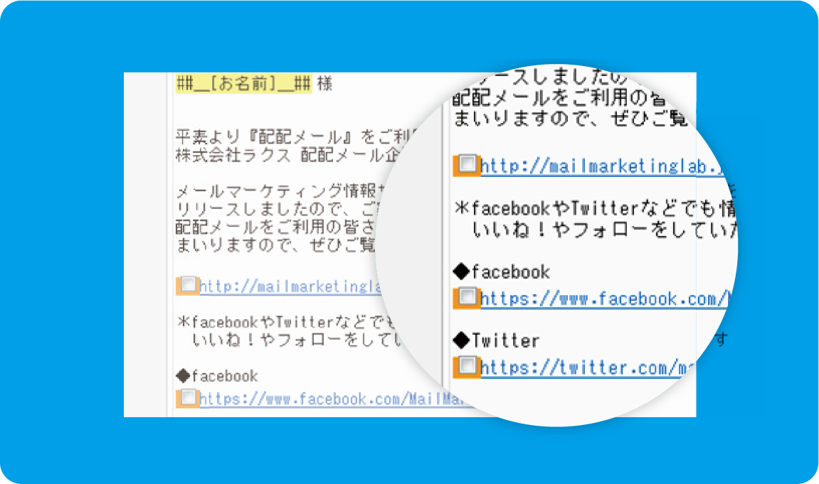 「誰が」URLをクリック したのか簡単操作で把握が可能