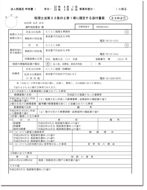 ビジネスを大きく飛躍させる会計システムなら日本ビズアップ株式会社まで。