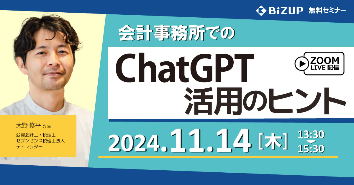 ChatGPT活用のヒント