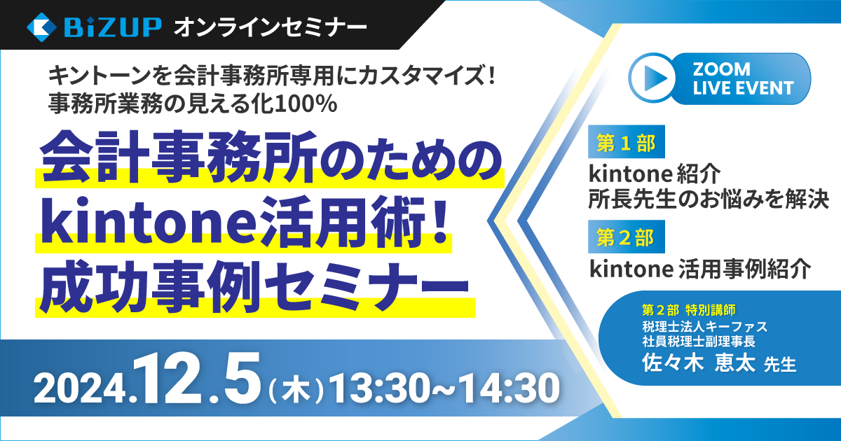 会計事務所の歯科医院経営サポート術